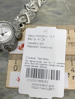 *Часы р.15,5-16 Марказит арт. HW024-062 вес 41.28 г - фото 233455