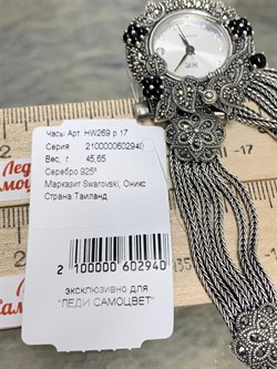 *Часы р.17 Микс Марказит Черный Оникс арт. HW269-940 вес 45,65 г - фото 233479 *Часы р.17 Микс Марказит Черный Оникс арт. HW269-940 вес 45,65 г - фото 233479