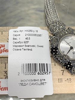 *Часы р.18 Микс Марказит Черный Оникс арт. HW269-957 вес 46,5 г - фото 233489 *Часы р.18 Микс Марказит Черный Оникс арт. HW269-957 вес 46,5 г - фото 233489