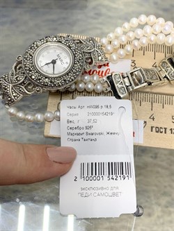 *Часы р.18,5 Микс Марказит Жемчуг арт. HW095-191 вес 37,52 г - фото 233604 *Часы р.18,5 Микс Марказит Жемчуг арт. HW095-191 вес 37,52 г - фото 233604