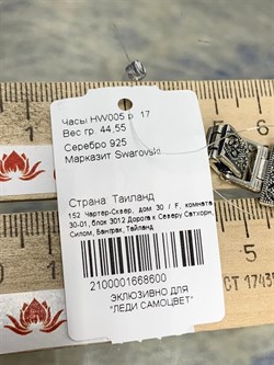 *Часы р.17 Марказит арт. HW005-600 вес 44,55 г - фото 233615