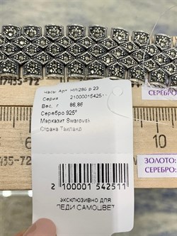 *Часы р.23 Марказит арт. HW286-511 вес 86,86 г - фото 233652 *Часы р.23 Марказит арт. HW286-511 вес 86,86 г - фото 233652
