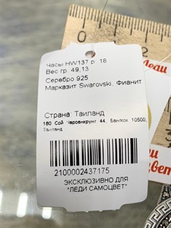 *Часы р.18 Марказит арт. HW137-175 вес 49,13 г - фото 233741