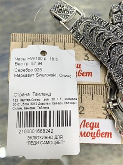 *Часы р.18,5 Микс Марказит Черный Оникс арт. HW160-242 вес 57,94 г - фото 233814 *Часы р.18,5 Микс Марказит Черный Оникс арт. HW160-242 вес 57,94 г - фото 233814