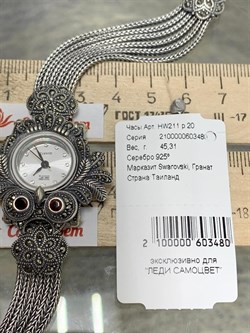 *Часы р.20 Сова Микс Марказит Гранат арт. HW211-480 вес 45,31 г - фото 233834