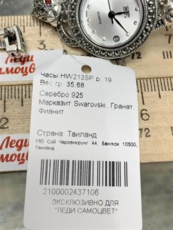 *Часы р.19 Микс Марказит Кошки арт. HW213SP-106 вес 35,68 г - фото 233862 *Часы р.19 Микс Марказит Кошки арт. HW213SP-106 вес 35,68 г - фото 233862