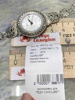 *Часы р.18,5 Марказит арт. HW213-171 вес 30,74 г - фото 233948 *Часы р.18,5 Марказит арт. HW213-171 вес 30,74 г - фото 233948