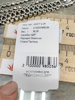 *Часы р.24 Марказит арт. HW217-036 вес 36,28 г - фото 234012