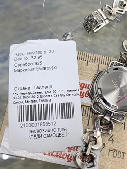 *Часы р.20 Марказит арт. HW260-512 вес 32,95 г - фото 234118