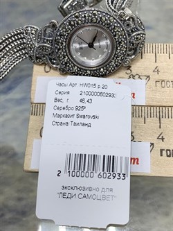 *Часы р.20 Микс Марказит арт. HW015-933 вес 46,43 г - фото 234245