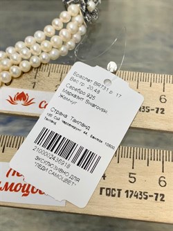 *Браслет р.17 Микс Марказит Жемчуг арт. BR731-918 вес 20.48 г - фото 234373 *Браслет р.17 Микс Марказит Жемчуг арт. BR731-918 вес 20.48 г - фото 234373