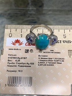 *Кольцо р.18 Бирюза Аризона Танзанит арт. К1579Ю/Ag-618/7-845 вес 6,29 г - фото 234544