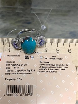 *Кольцо р.17 Бирюза Аризона Танзанит арт. К1579Ю/Ag-618/7-671 вес 6,14 г - фото 234609 *Кольцо р.17 Бирюза Аризона Танзанит арт. К1579Ю/Ag-618/7-671 вес 6,14 г - фото 234609