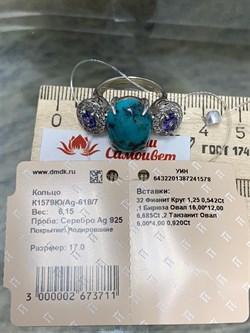 *Кольцо р.17 Бирюза Аризона Танзанит арт. К1579Ю/Ag-618/7-578 вес 6,15 г - фото 234620 *Кольцо р.17 Бирюза Аризона Танзанит арт. К1579Ю/Ag-618/7-578 вес 6,15 г - фото 234620