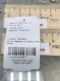 *Браслет р.18 Марказит арт. BR148-871 вес 44,7 г - фото 235187 *Браслет р.18 Марказит арт. BR148-871 вес 44,7 г - фото 235187