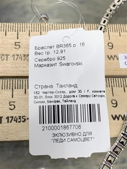 *Браслет р.16 Марказит арт. BR365-706 вес 12,91 г - фото 235322 *Браслет р.16 Марказит арт. BR365-706 вес 12,91 г - фото 235322