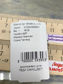 *Браслет р.19 Марказит арт. BR366-2L-903 вес 46,06 г - фото 235397 *Браслет р.19 Марказит арт. BR366-2L-903 вес 46,06 г - фото 235397