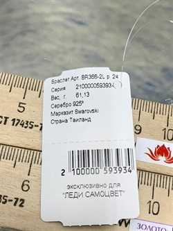 *Браслет р.24 Марказит арт. BR366-2L-934 вес 61,13 г - фото 235433 *Браслет р.24 Марказит арт. BR366-2L-934 вес 61,13 г - фото 235433