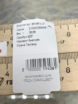 *Браслет р.21 Марказит арт. BR466-061 вес 36,68 г - фото 235705