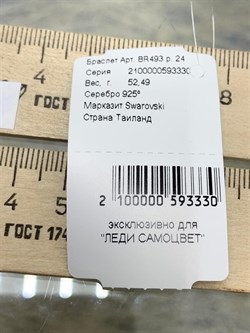 *Браслет р.24 Марказит арт. BR493-330 вес 52,49 г - фото 235741 *Браслет р.24 Марказит арт. BR493-330 вес 52,49 г - фото 235741