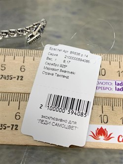 *Браслет р.14 Марказит арт. BR636-085 вес 8,17 г - фото 235842 *Браслет р.14 Марказит арт. BR636-085 вес 8,17 г - фото 235842