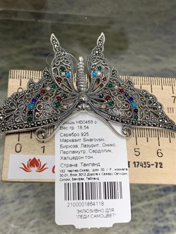 *Брошь-Кулон Бабочка Микс Марказит Бирюза Лазурит Оникс Перламутр Сердолик Зеленый Агат арт. HB0468-118 вес 18,54 г - фото 235946 *Брошь-Кулон Бабочка Микс Марказит Бирюза Лазурит Оникс Перламутр Сердолик Зеленый Агат арт. HB0468-118 вес 18,54 г - фото 235946