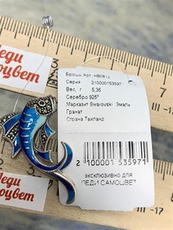*Брошь-Кулон Рыбка Марказит Эмаль арт. HB0813-971 вес 5,35 г - фото 236064 *Брошь-Кулон Рыбка Марказит Эмаль арт. HB0813-971 вес 5,35 г - фото 236064