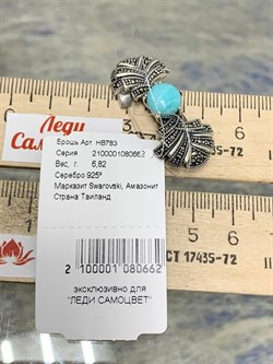 *Брошь Марказит Амазонит арт. HB783-662 вес 6,82 г - фото 236110 *Брошь Марказит Амазонит арт. HB783-662 вес 6,82 г - фото 236110