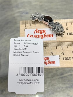 *Брошь Марказит Гранат Пироп арт. HB783-501 вес 6,99 г - фото 236117