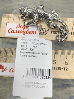 *Брошь Кулон Кошка Марказит арт. HB748-389 вес 13,53 г - фото 236138 *Брошь Кулон Кошка Марказит арт. HB748-389 вес 13,53 г - фото 236138