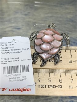 *Брошь Кулон Морская Черепашка Марказит Розовый Перламутр арт. HB271-887 вес 13,97 г - фото 236237 *Брошь Кулон Морская Черепашка Марказит Розовый Перламутр арт. HB271-887 вес 13,97 г - фото 236237