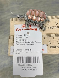 *Брошь Кулон Черепаха Микс Марказит Розовый Перламутр арт. HB274-962 (вес 11,66 г) - фото 236253