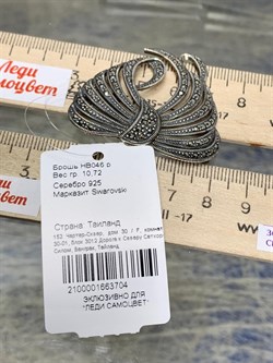 *Брошь-Кулон Бант Марказит арт. HB046-704 вес 10,72 г - фото 236766 *Брошь-Кулон Бант Марказит арт. HB046-704 вес 10,72 г - фото 236766