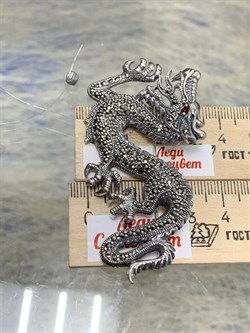 *Брошь-Кулон Дракон Марказит арт. HB001-544 вес 20,84 г - фото 236810 *Брошь-Кулон Дракон Марказит арт. HB001-544 вес 20,84 г - фото 236810