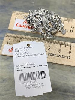 *Брошь-Кулон Дракон Марказит арт. HB0810-641 вес 14,86 г - фото 236833 *Брошь-Кулон Дракон Марказит арт. HB0810-641 вес 14,86 г - фото 236833