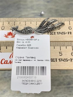 *Брошь-Кулон Жар Птица Марказит арт. HB0561SP-719 вес 4,63 г - фото 236842 *Брошь-Кулон Жар Птица Марказит арт. HB0561SP-719 вес 4,63 г - фото 236842