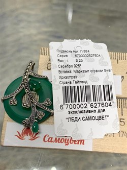 *Кулон Сакура Микс Марказит Зеленый Агат Халцедон тон Оникс арт. П 884-604 вес 6,25 г - фото 236898