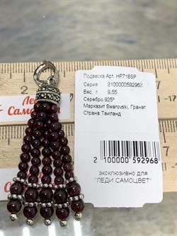 *Подвеска Карабин открывается Микс Марказит Гранат Альмандин арт. HP535-968 вес 9,55 г - фото 237009 *Подвеска Карабин открывается Микс Марказит Гранат Альмандин арт. HP535-968 вес 9,55 г - фото 237009