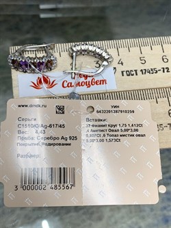 *Серьги Микс Топаз Мистик Аметист арт. С1510Ю/Ag-617/45-259 вес 4,43 г - фото 237770
