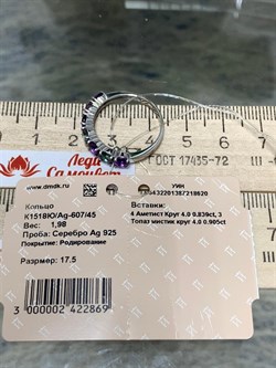 *Кольцо р.17,5 Микс Топаз Мистик Аметист арт. К1518Ю/Ag-607/45-620 вес 1,98 г - фото 237876