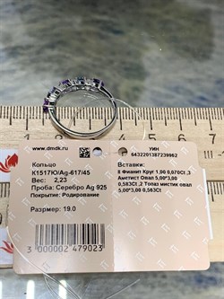 *Кольцо р.19 Микс Топаз Мистик Аметист арт. К1517Ю/Ag-617/45-962 вес 2,23 г - фото 237909 *Кольцо р.19 Микс Топаз Мистик Аметист арт. К1517Ю/Ag-617/45-962 вес 2,23 г - фото 237909