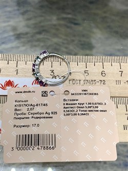 *Кольцо р.17 Микс Топаз Мистик Аметист арт. К1517Ю/Ag-617/45-365 вес 2,07 г - фото 237992 *Кольцо р.17 Микс Топаз Мистик Аметист арт. К1517Ю/Ag-617/45-365 вес 2,07 г - фото 237992