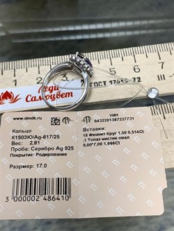 *Кольцо р.17 Топаз Мистик арт. К1503Ю/Ag-617/25-731 вес 2,81 г - фото 238233