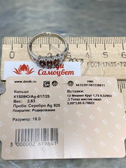 *Кольцо р.18 Топаз Мистик арт. К1509Ю/Ag-617/25-811 вес 2,63 г - фото 238260