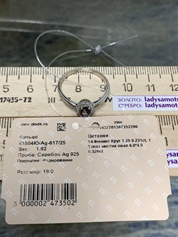 *Кольцо р.19 Топаз Мистик арт. К1504Ю/Ag-617/25-290 вес 1,82 г - фото 238270 *Кольцо р.19 Топаз Мистик арт. К1504Ю/Ag-617/25-290 вес 1,82 г - фото 238270
