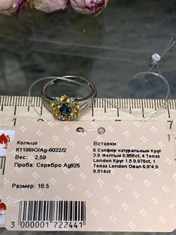 *Кольцо р.18,5 Орхидея Микс Цитрин Топаз Лондон арт. К1188Ю/Ag-6022/2-441 вес 2,59 г - фото 238310 *Кольцо р.18,5 Орхидея Микс Цитрин Топаз Лондон арт. К1188Ю/Ag-6022/2-441 вес 2,59 г - фото 238310