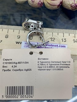 *Серьги Орхидея Микс Турмалин Шпинель арт. С1010Ю/Ag-607/1/3/4-204 вес 4,24 г - фото 238355 *Серьги Орхидея Микс Турмалин Шпинель арт. С1010Ю/Ag-607/1/3/4-204 вес 4,24 г - фото 238355