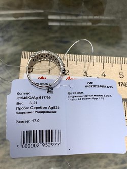 *Кольцо р.17 Орхидея Турмалин Шерл Бразилия арт. К1546Ю/Ag-617/99-225 вес 3,21 г - фото 238536 *Кольцо р.17 Орхидея Турмалин Шерл Бразилия арт. К1546Ю/Ag-617/99-225 вес 3,21 г - фото 238536