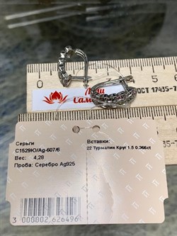 *Серьги Турмалины Забайкалье арт. С1529Ю/Ag-607/6-496 вес 4,28 г - фото 238601