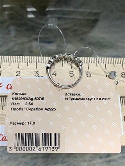 *Кольцо р.17 Турмалины Забайкалье арт. К1529Ю/Ag-607/6-139 вес 2,64 г - фото 238619